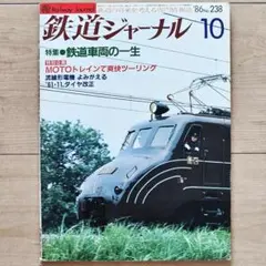 100年の国鉄車両 jnrKI100-2h.jpg