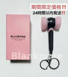 2025年最新】BLACKPINK LIGHT STICKの人気アイテム - メルカリ