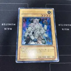 遊戯王　ジェネティックワーウルフ　レリーフ