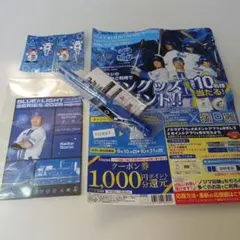 横浜DeNAベイスターズ BLUE LIGHT 2026配布セット