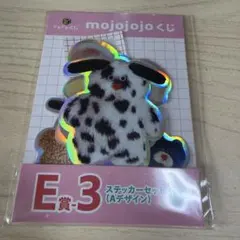 mojojojo ドキドキくじ　E賞　ステッカー　A