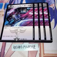 2026年最新】インフェルノポータルの人気アイテム - メルカリ
