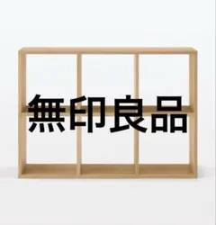 2026年最新】スタッキングシェルフ 3段 2列の人気アイテム - メルカリ