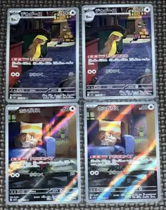 ホシガリス / デカグース AR ４枚セット　ARまとめ売り可！