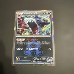 サメハダーex ☆ 拡張パック 蒼空の激突 072/082 - メルカリ