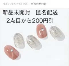 オホーラohora【N Rose Mirage】ジェルネイルシール