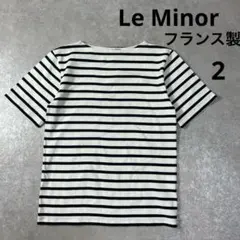Le Minor tシャツ　フランス製　カットソー　ボーダー　コットン　洗える