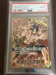 PSA10】ワンピース カードゲーム ポートガス・D・エース OP03-001