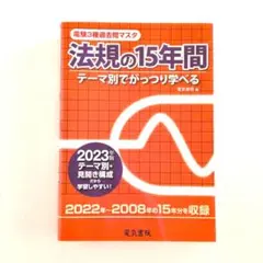 2026年最新】電験第2種合格20年マスタブックの人気アイテム - メルカリ