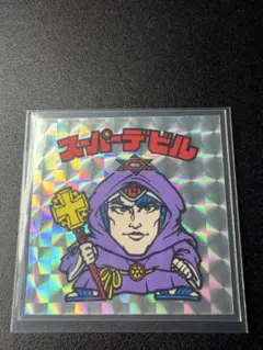 2026年最新】ビックリマン 懸賞の人気アイテム - メルカリ