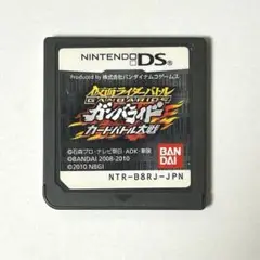 仮面ライダーバトル ガンバライド カードバトル大戦 DS