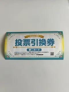 2026年最新】サークルチケット 赤ブーの人気アイテム - メルカリ