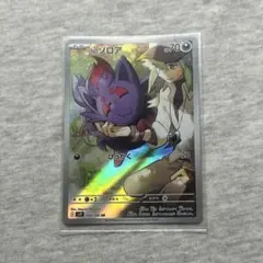 【良品】NのゾロアAR＆ゾロアAR ×24枚 Nのゾロア(108/100 AR) | AR | ドラゴンスター | ポケモンカード