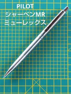 2025年最新】パイロット ミューレックスの人気アイテム - メルカリ
