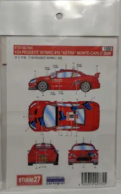 スタジオ27 プジョー 307WRC アストラ　モンテカルロのサムネイル