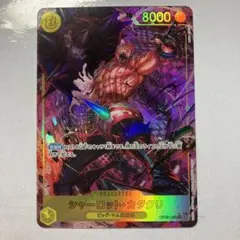 ONE PIECE シャーロット・カタクリ カード　SECパラレル