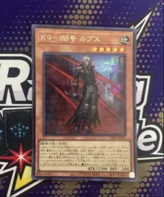 2026年最新】遊戯王 K9-00号 ルプスの人気アイテム - メルカリ