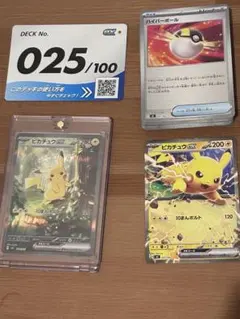 2026年最新】ポケモンカード ピカチュウex sarの人気アイテム - メルカリ