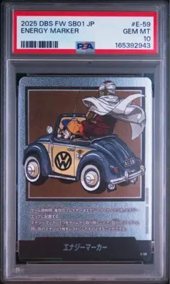 PSA10 ドラゴンボール エナジーマーカー E-50 - メルカリ