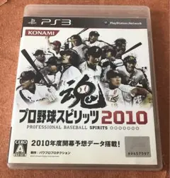 ps3 プロ野球スピリッツ2010