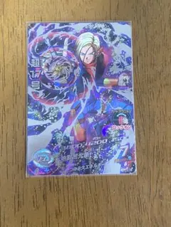 プロフ必読 HGD5-SEC 超17号ドラゴンボールヒーローズ HGD5-54 超17号 SR | ドラゴンボールヒーローズ