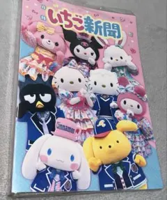 2025年最新】いちご新聞 ファイルの人気アイテム - メルカリ