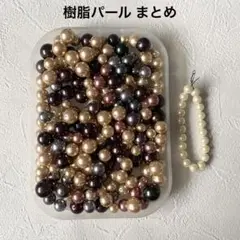 樹脂パール まとめ 丸玉 ラウンド カラーミックス 連材 ハンドメイド資材 材料