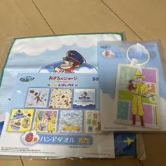 おさるのジョージ一番くじ　ハンドタオル　ラゲッジタグ