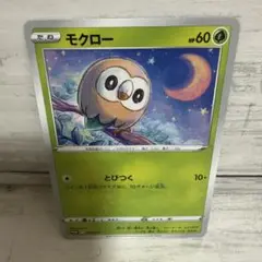 モクロー「楽しもう。春、ポケカ」 PROMO S-Pプロモカード 274/S-P