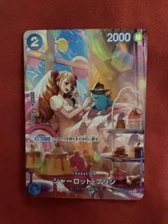 シャーロット・プリン SP ワンピースカード