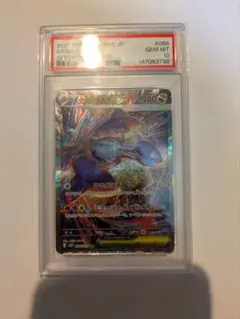 PSA10 メガラティアスex SAR ポケモンカード