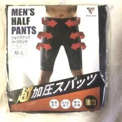 値下！新品未使用未開封☆楽天第一位☆加圧スパッツ☆トレーニングに！☆腰痛軽減に！