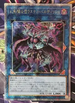 2025年最新】幻影騎士団ラスティ・バルディッシュの人気アイテム