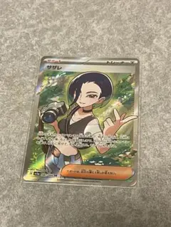美品 サザレ sar sr 3点セット 美品 サザレ sar sr 3点セット