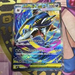 2025年最新】メガサメハダーex SARの人気アイテム - メルカリ