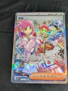 2025年最新】タロsarの人気アイテム - メルカリ