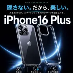 iPhone 16 Plus 携帯 スマホ ケース クリア 透明 カバー TPU