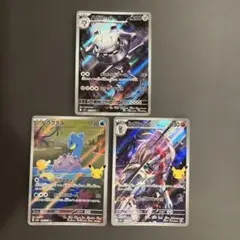 포켓몬 カード ハガネール ラプラス ルガルガン 3枚セット