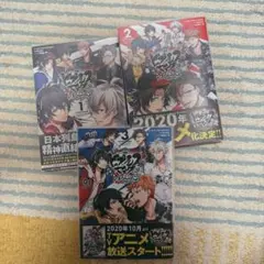 2026年最新】ヒプマイ 漫画 全巻の人気アイテム - メルカリ