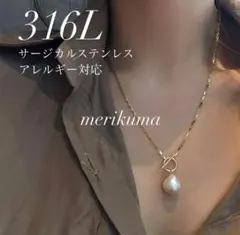 ゴールド ネックレス マンテル チェーン 淡水パール サージカルステンレス