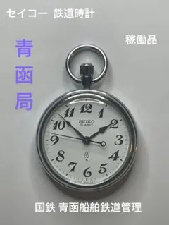 2025年最新】19セイコー 懐中時計の人気アイテム - メルカリ