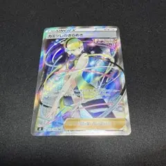 カミツレのきらめき SR S8 フュージョンアーツ 113/100