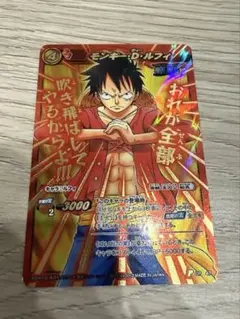 ミラクルバトルカードダス モンキー・D・ルフィ P OP 47 - メルカリ