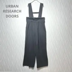 アーバンリサーチ DOORS サロペット ワイドパンツ オーバーオール 2WAY