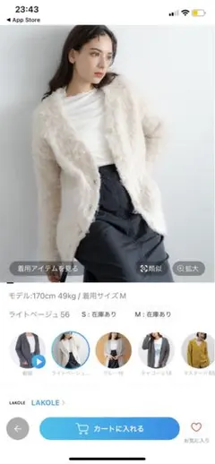 LAKOLE ゲージシャギーニットカーディガン