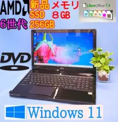 【美品】新品SSD256GB メモリ8GB★6世代CPU★ カメラ★Win11