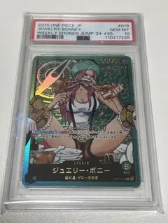 2025年最新】ワンピースカード psa10 ボニーの人気アイテム