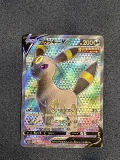 ブラッキーV SR S6a イーブイヒーローズ 084/069