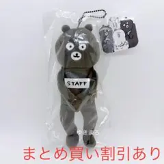 ナガノ握手会のスタッフ自信作優しく見守るくまもりミニミニおすわり7点セット ナガノ握手会のスタッフ自信作優しく見守るくまもりミニミニ