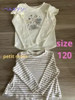 petit main ベルメゾン　長袖シャツ　120